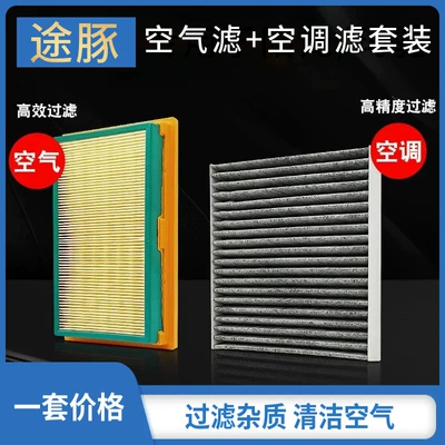 14-19 Classic Sylphy Liwei Venucia D50R50M50V hava filtri və kondisioner filtri