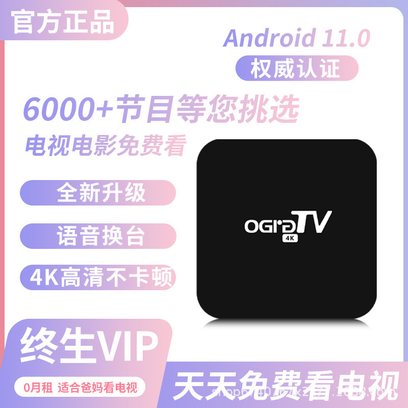 Ogrg Wireless Wifi Network Tv Set-Top Box Smart Home Tv Box for Watching Live Tv