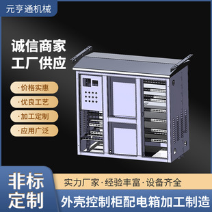 Multi-size distribution box sheet metal cabinet equipment enclosure recycling box enclosure cabinet sheet metal equipment enclosure