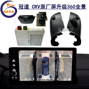 �m�ñ���ڵ� �_�� CRV 360ȫ��Ӱ����܇ӛ䛃x ��aһ�w�Cԭ�S��