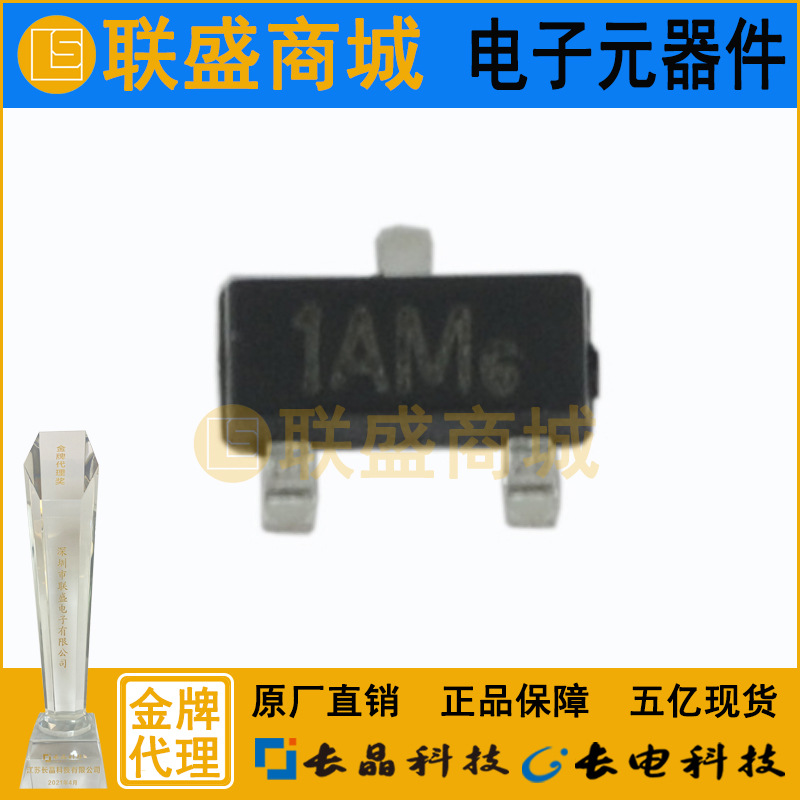 MMBT3904 SOT-23 晶体管 贴片三极管 丝印1AM NPN 40V 200mA