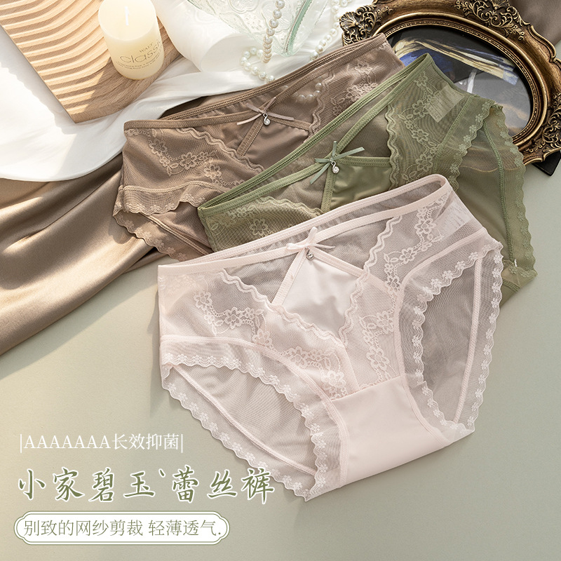 Pura ropa interior sexy mujer malla transparente encaje francés hueco seda de morera entrepierna antibacteriana seda de hielo diosa refrescante image 1