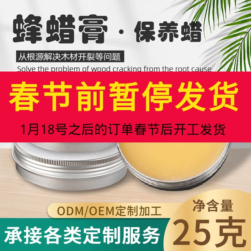 25 г пасты из пчелиного воска для мебели из красного дерева и полов из цельного дерева, специальный воск для деревянных игрушек, чистое натуральное деревянное восковое масло, без этикетки, можно изготовить по индивидуальному заказу
