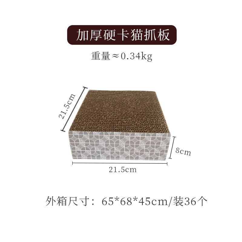 加厚硬卡猫抓板  + ¥1.35 
