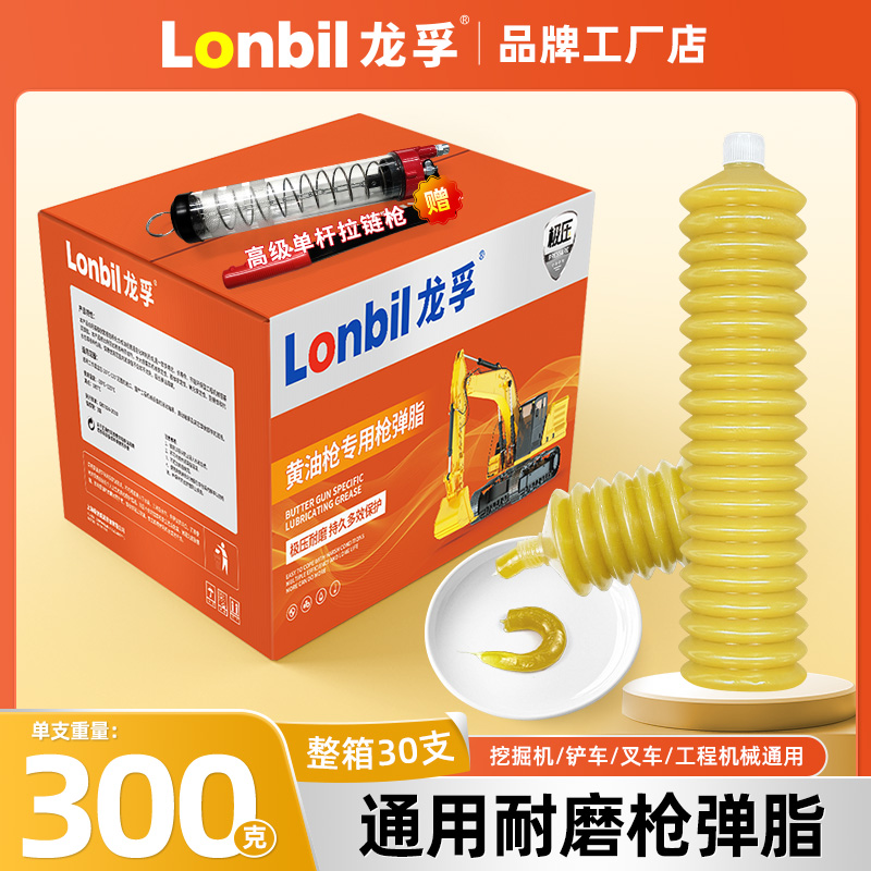 극압 및 내마모성 [300g 노란색] 30개 + 투명총