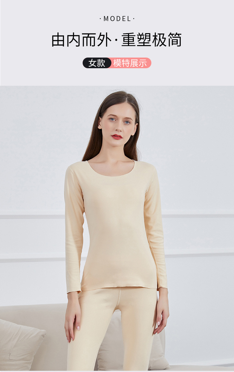 保暖内衣_17.jpg