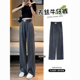 薄款天丝牛仔裤女2023夏季新款韩版高腰宽松显瘦时尚百搭阔腿裤潮