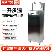 校园直饮水机 商用工厂医院温热节能饮水机 一开一温立式开水器