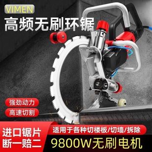 New Brushless Circular Saw Wall Cutting Machine Reinforced Concrete Cutting Machine Modified Door and Window Opening Portable High-Power Machine