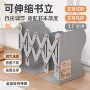 办公室定制定做伸缩书立