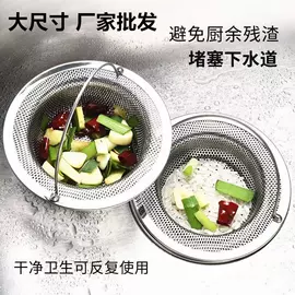 水槽过滤网;碗;多功能锅