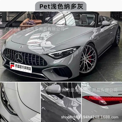 Pet Car Crystal Color-Changing Film Full Body Matte Gray Car Body Color Change Piano Gloss Color-Changing Film Modification Wrap Film (Auto Color Change Film) - pet-piano-nardo-gray-light-152m-width-17m-length