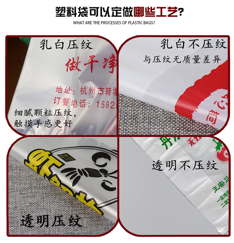 详情定制塑料袋7.jpg