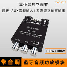 1002T����APP��100W*2�ߵ����{�{��5.0���Ű�ģ�K�������p��