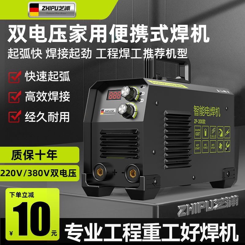 上海芝浦315电焊机220v便携式双电压手工焊机工业级双电压大功率