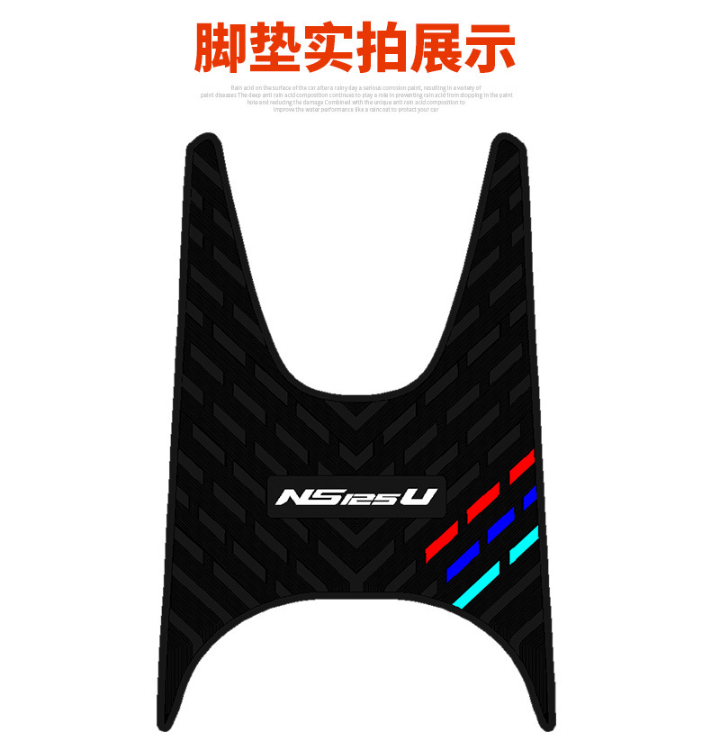 Suitable for Xindazhou Honda Ns125U Thickeneded Rubber Foot Pads Honda Ns125U Electric Vehicle Anti-Slip Foot Pads
