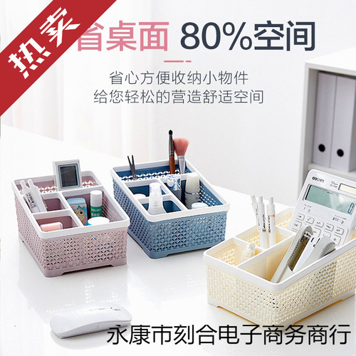Home cosmetic storage box, makeup brush, lipstick, desk organization, office desk, storage rack, desk, simple storage box