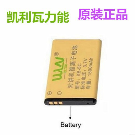 WLN vatios potencia walkie-talkie KB-5C/KD-C1/C2 walkie-talkie batería accesorios C10/C51 original universal