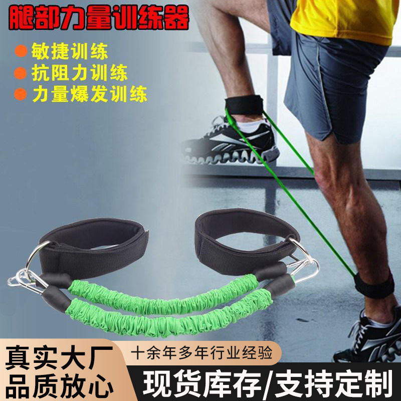 腿部肌肉训练器爆发力力量锻炼阻力带脚踝拉力器练腿神器康复懒人|undefined