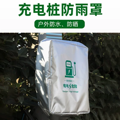 New Energy Vehicle Charging Poles, Car clothing