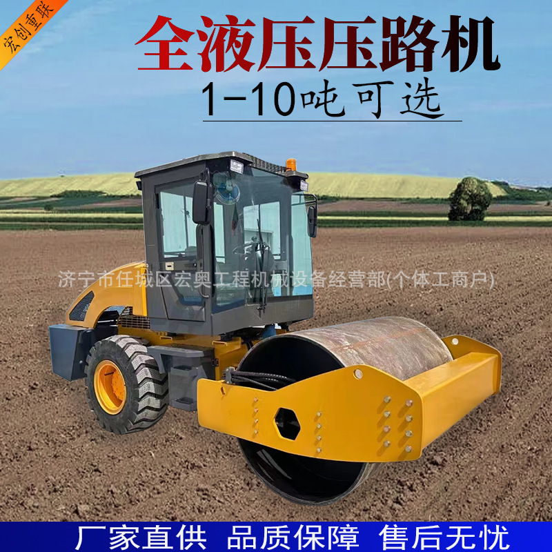 小型压路机手扶式震动夯实机驾驶式全液压压土机厂房地基压实机