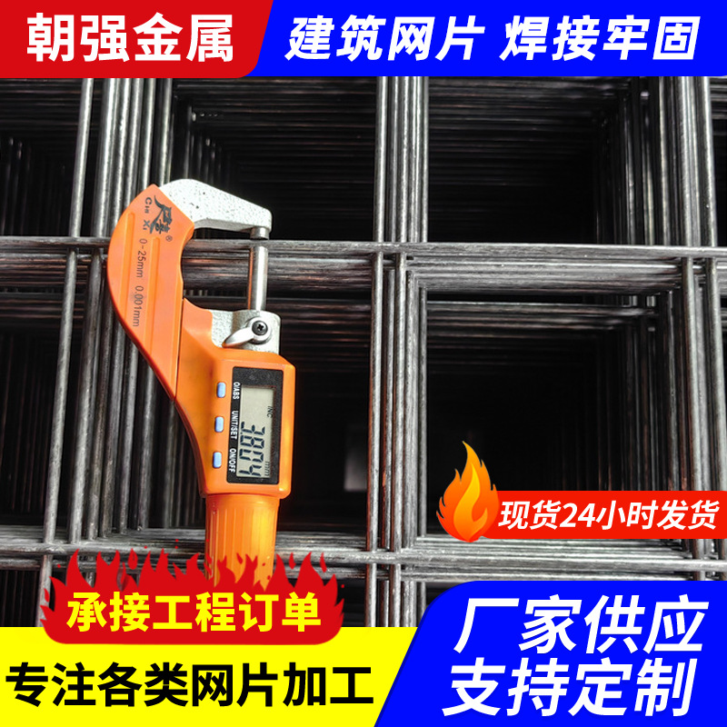 厂家批发镀锌网片建筑工地螺纹带肋钢筋网片地热地暖电焊钢丝网片