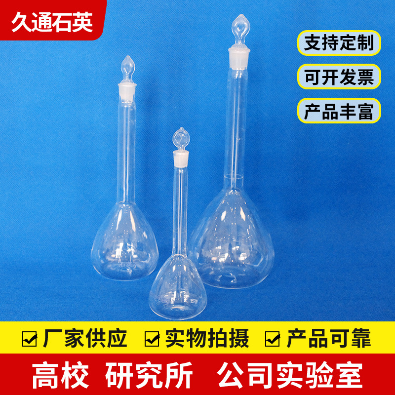 容量瓶 实验室用玻璃烧杯 试剂瓶 量筒培养皿 刻度吸管三角烧瓶