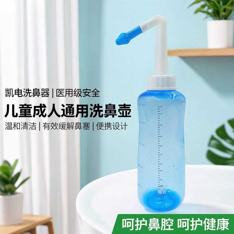 Kaidian Nasal Irrigator for Nasal Washing, Suitable for Adults with Allergies, Sinus Rinse with Physiological Saline, Nasal Wash Pot for Children and Home Use