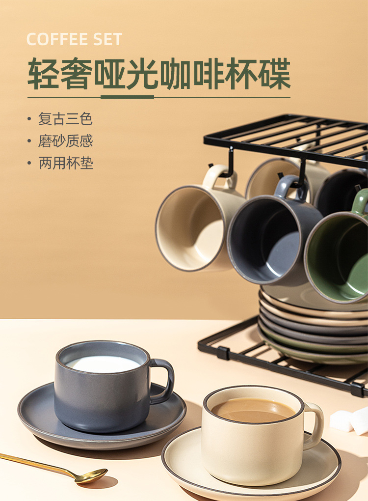 哑光色釉陶瓷咖啡杯碟