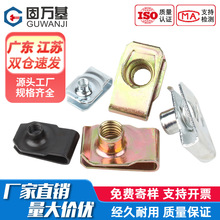 Q312B型板簧螺母镀彩锌电泳夹板螺帽拉伸夹板卡式簧片汽车M4M5M10