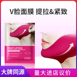 定制加工透气孔膜布提拉面膜紧致v脸收双下巴塑脸形状保湿v脸面膜