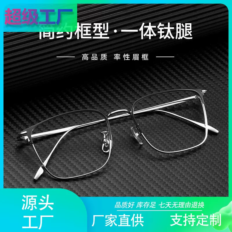 复古防蓝光超轻半钛平光眼镜女近视男丹阳复古眼镜框批发89093