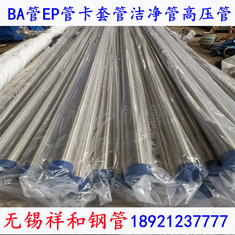 不锈钢卡套管3mmTP316Lba级光亮退火管售后保障