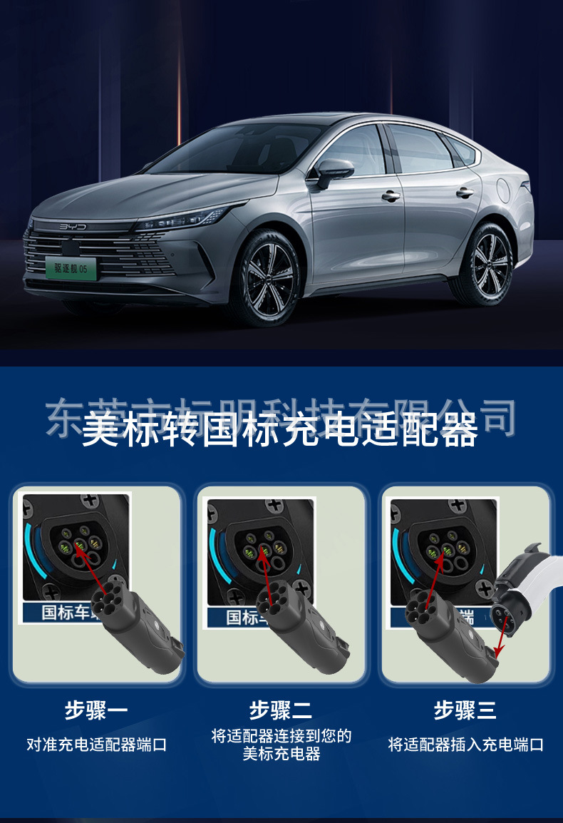 New energy American standard to national standard car charging gun adapter J1771 TO GBT adapter type1 to gbt