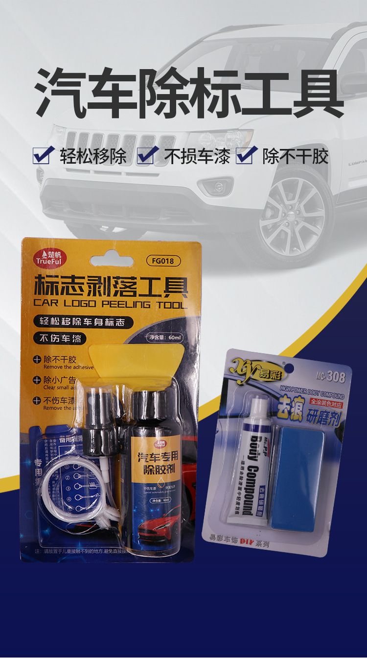 Car logo removal tool peeling off logo displacement icon car color change film removal Mark tool
