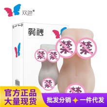 欢色绝世名器乳神白里透红男用倒模成人男性用品厂家货源一件代发