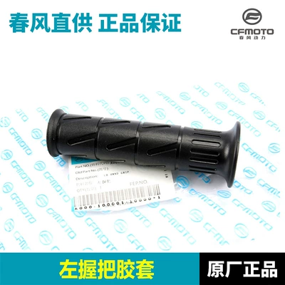 Original Motorcycle 450Clc 450Nk Left and Right Handlebar Grips, Throttle Grip Rubber Covers, Handlebar Rubber Cover Accessories (Motorcycle Handle Cover) - left-handle-cover-original-and-authentic
