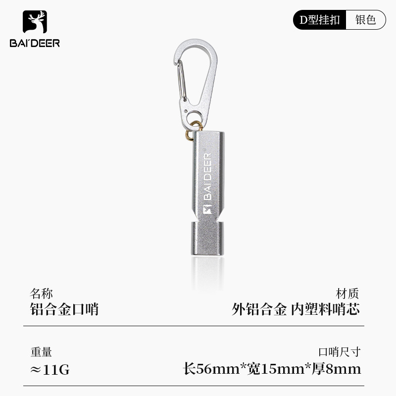 D-type hanging buckle+silver