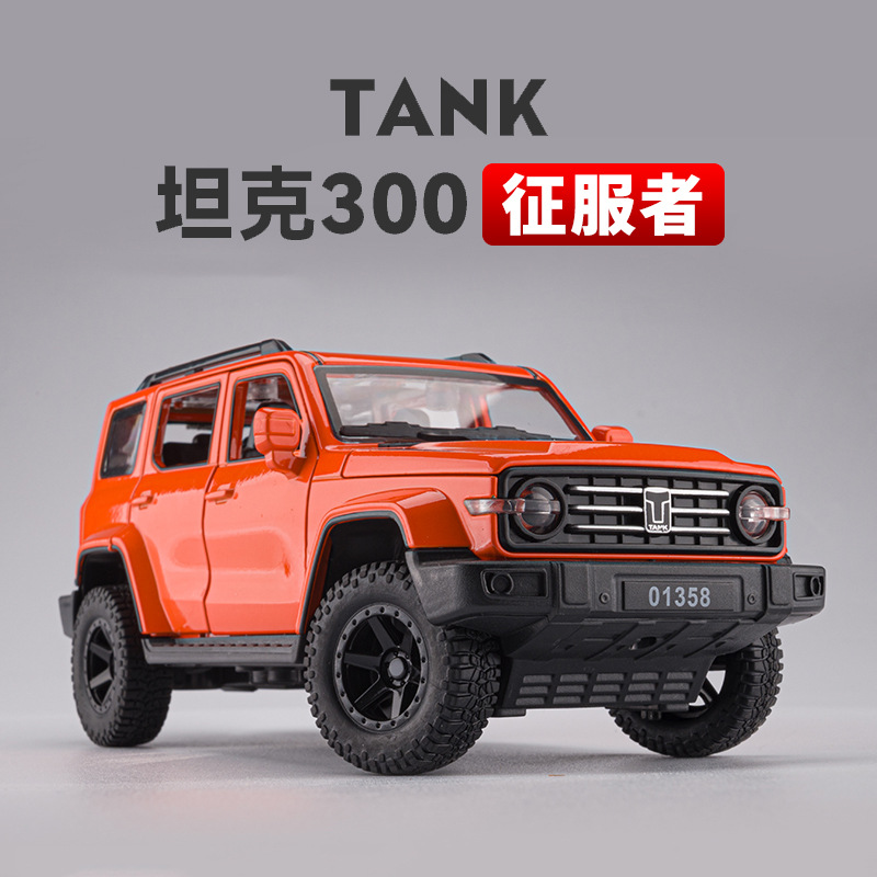 1:24 Tank 300 Alloy Car Model Sound and Light Toy Alloy Spring Car for Boys and Girls Car Toy