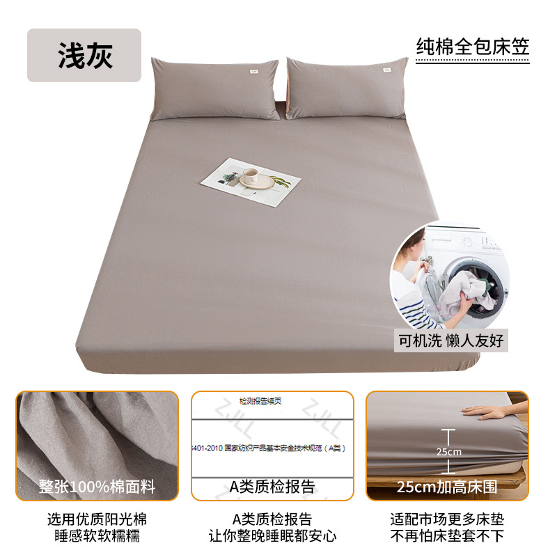 Una clase de sábana de algodón puro funda de colchón engrosada de algodón de una pieza cubierta protectora de sábana de dormitorio de estudiantes funda de cama