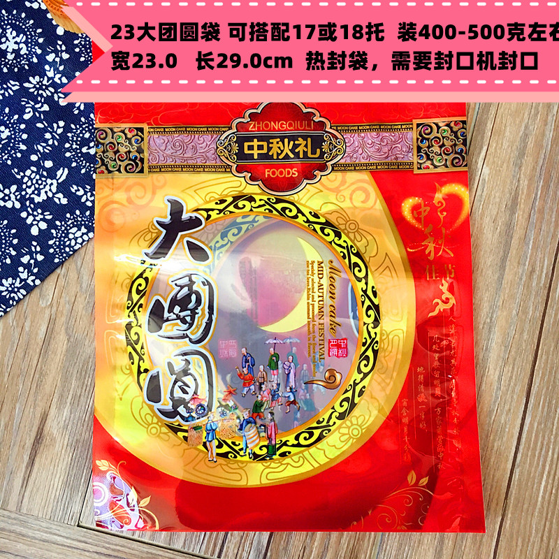 Bolsa de pastel de luna de reunión 1 jin Bolsa de pastel de luna de mediados de otoño 1000 gramos Bolsa de pastel de luna de regalo 50