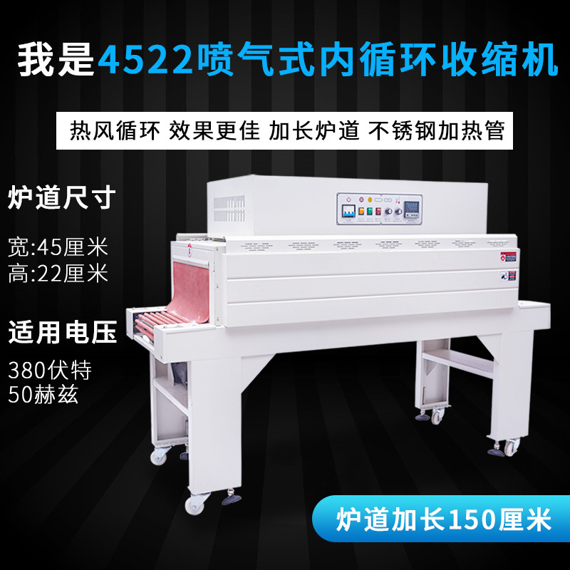 horno de contracción térmica de larga longitud automática para caja de regalo de cosméticos, caja de libros para teléfonos móviles, cubiertos, máquina de envasado de película de sellado de plástico