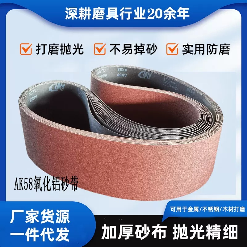 厂家供应58木材打磨抛光煅烧氧化铝砂带 170 x 3120mm 砂光机砂带