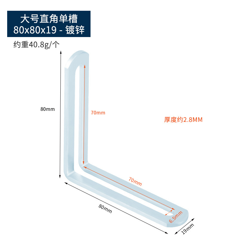 90度直角固定器长孔双头活动可调节L型层板活动角铁码不锈钢角码|undefined