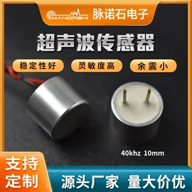 电声器件;声音传感器;讯响器