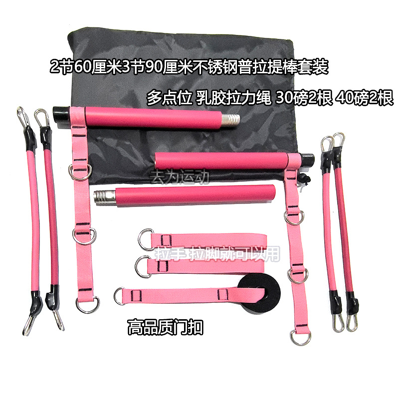 3섹션 멀티포인트 핑크 140파운드 슈트