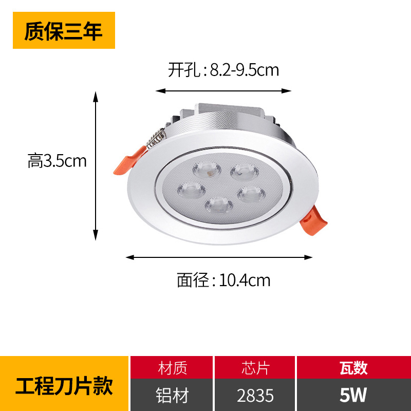 The surface diameter of the 5w engineering model is 10.4cm [opening 8.2-9.5cm]