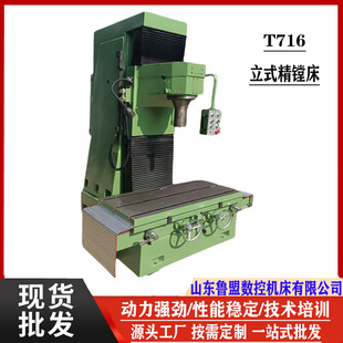 ͨ����T716��ʽ�M䓙C �ȿ׼ӹ����M�� ��׽����M�� �|������
