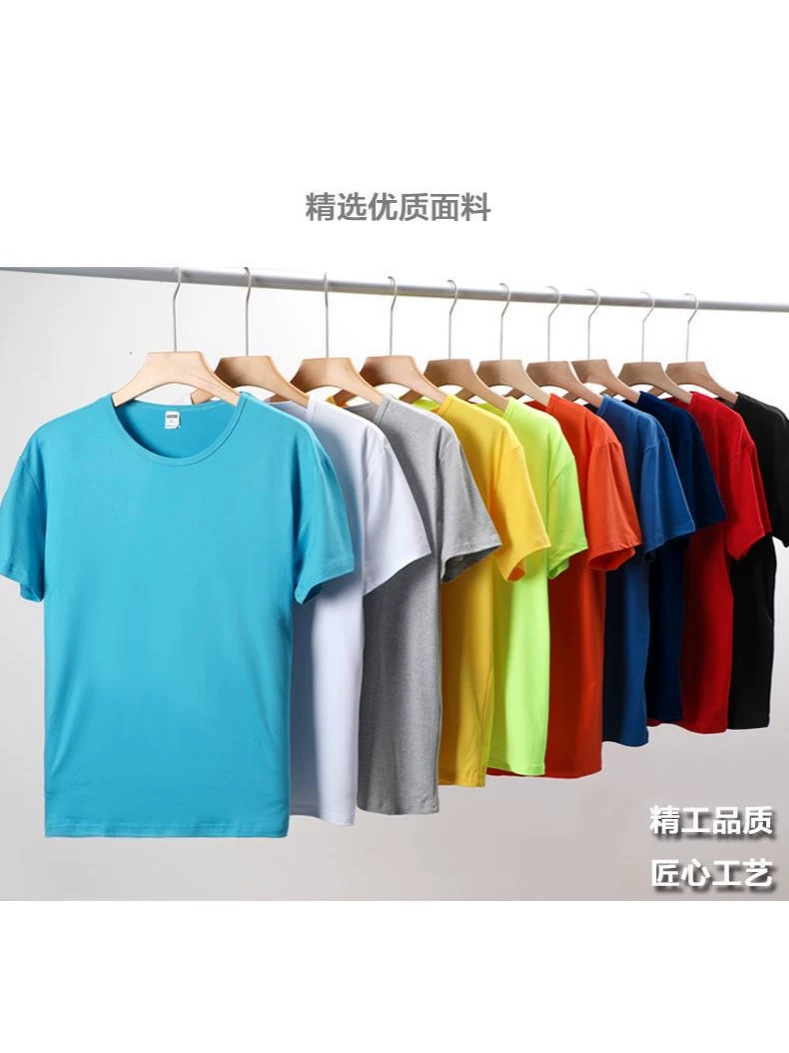 Wholesale T-Shirts, Short-Sleeved Quick-Drying Advertising Shirts, Graduation Class Uniforms, Work Clothes, DIY Solid Color Custom Printed Logo