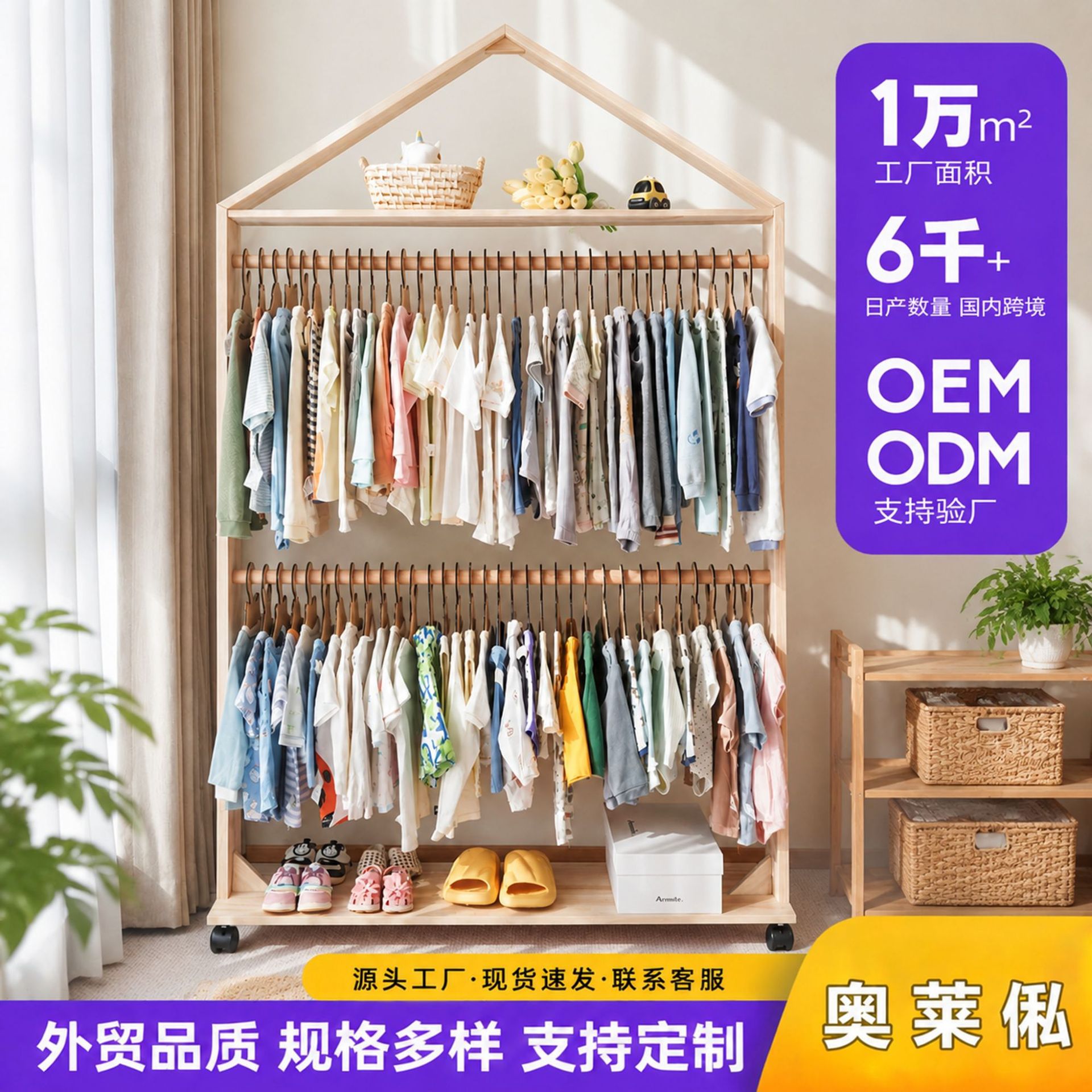 Children's Clothing Rack in the Shape of a Small House, Made of Pine Wood, Mobile Walk-In Closet Storage Display Rack for Children's Clothing Store